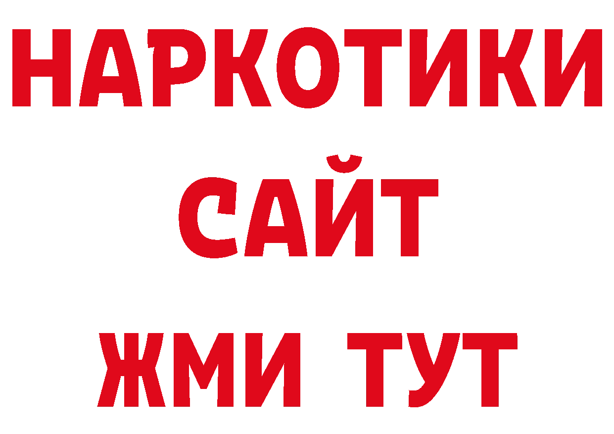 Как найти закладки? это наркотические препараты Динская